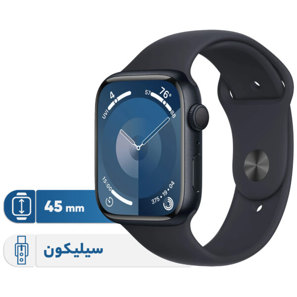 ساعت هوشمند اپل مدل Series 9 Aluminum 45mm S/M